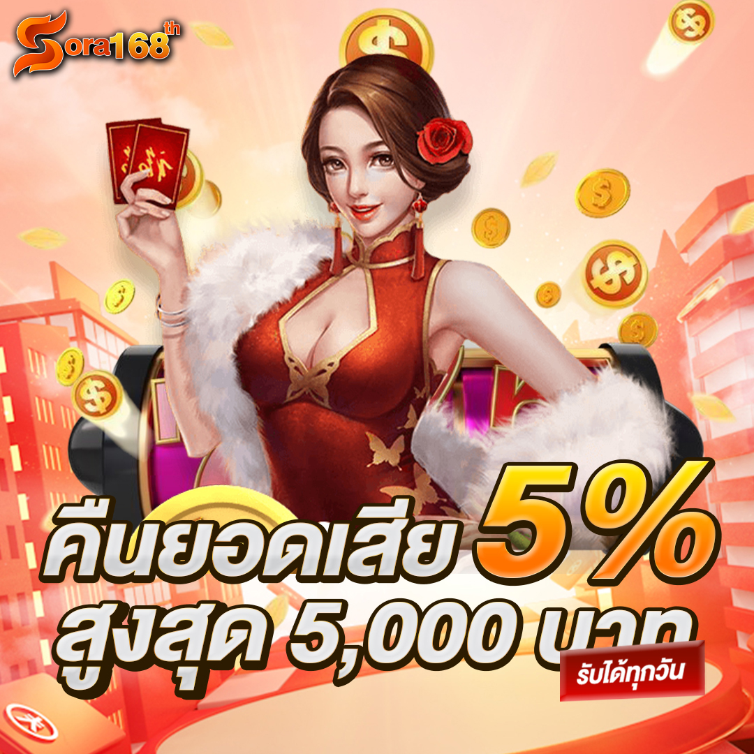 คืนยอดเสีย
